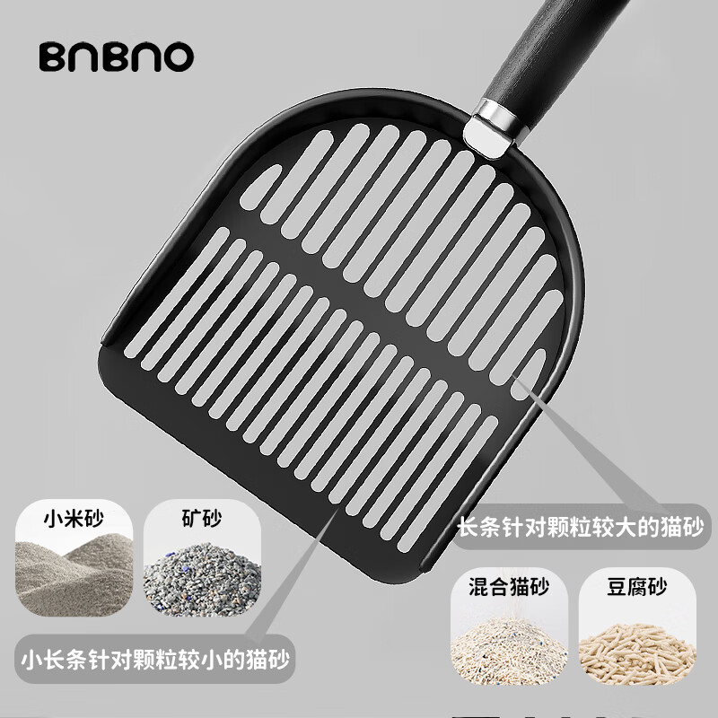 BNBNO all black stainless steel cat litter shovel cat poop shovel small hole thin strip hole poop shovel artifact tofu ore special screen shovel
