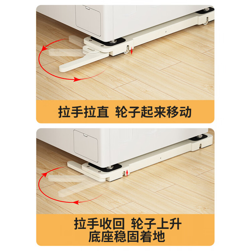 He Jiagong Universal Shockproof Washing Machine Base Rack Removable Lifting Wheel Bracket Panasonic Midea Storage Rack White (pair) Liftable Shockproof Mobile Base