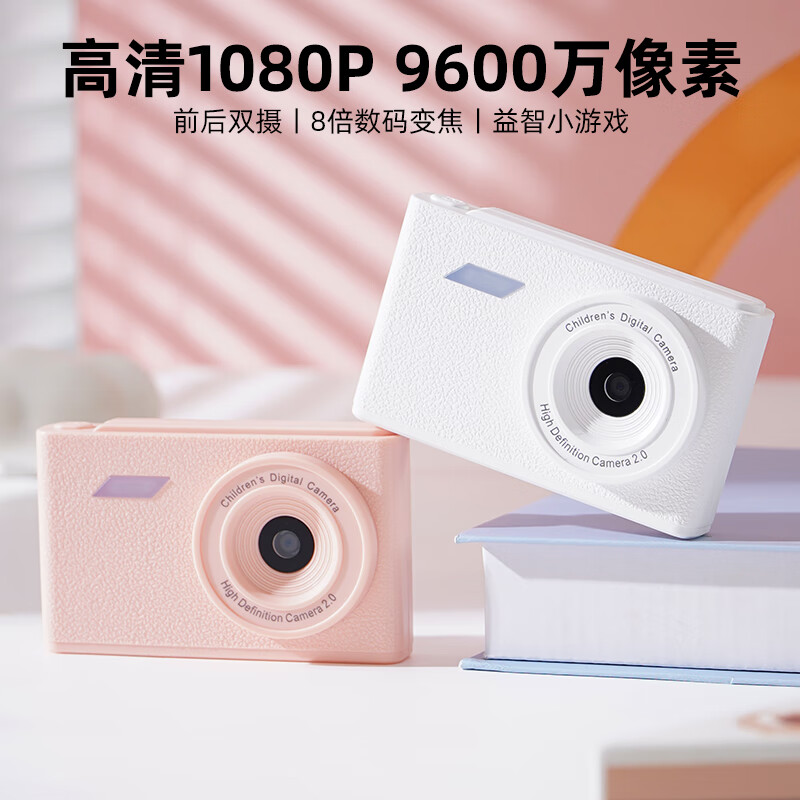 Yingshunda CCD camera genuine dual-camera high-definition pixel campus student retro affordable travel digital card machine Z008 white 1080 video integrated flash 16G memory card transfer to Android + Huawei mobile phones