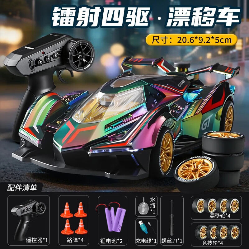 LIVING STONES rc remote control car four-wheel drive driftable remote control car spray racing 8-12 years old children's toy boy birthday gift