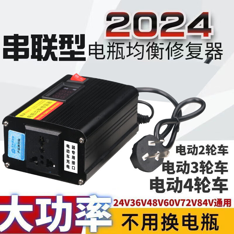 Universal battery repairer for electric vehicles, fully automatic pulse repair activation, extending battery life, repairing battery, battery repairer, autumn and winter repair + maintenance, supreme model
