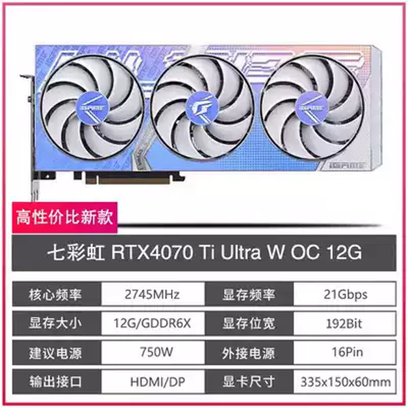 Disassembly of Vulcan RTX409024GRTX408016G4070TI12G gaming graphics card Colorful RTX4070TI12G white U