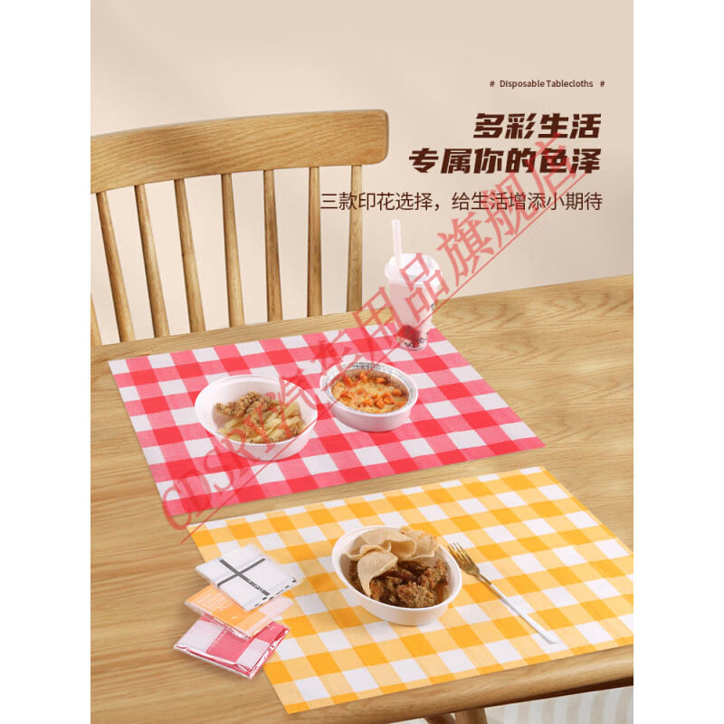 CLCEY disposable takeaway small tablecloth, small size, thickened waterproof and oil-proof stone cloth placemat, individually packaged catering customization, suitable for two people, four-color plaid 80 80cm, 50 each, 20 in total