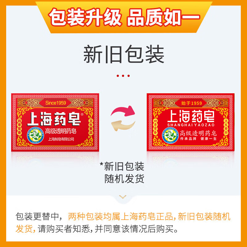 Shanghai mite-removing sulfur soap 3-pack mixed (sulfur soap 130g + transparent medicated soap 130g + sandalwood soap 125g)