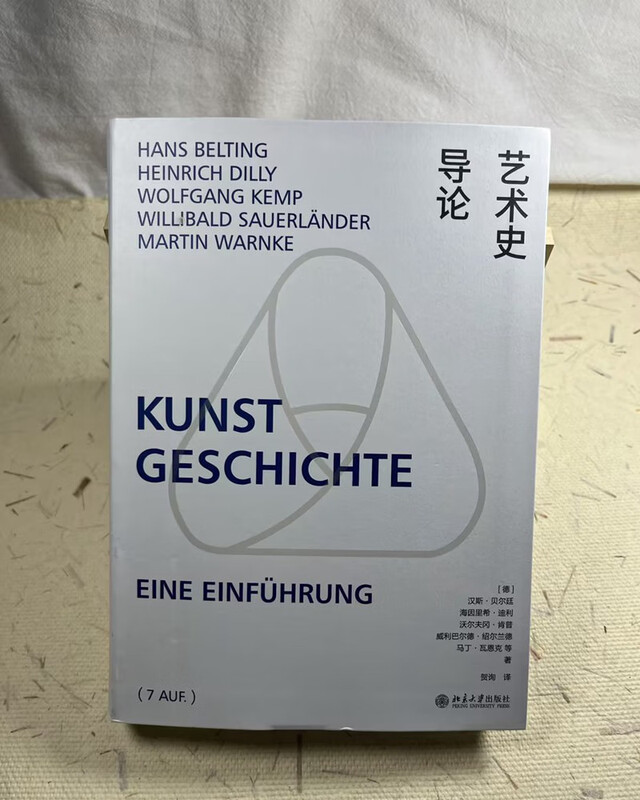 Introduction to Art History, best-selling in the German-speaking world for more than 30 years, a classic guide to learning art history