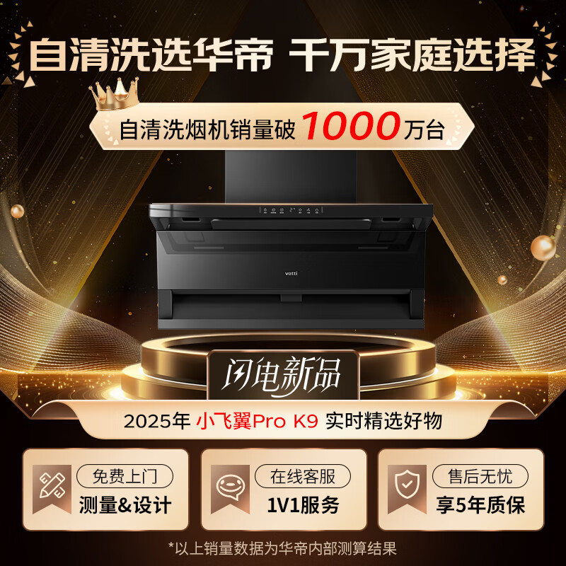 Vantage Xiaofeiyi Pro K9 variable frequency 28 air volume large suction self-cleaning recommended 308 stove household detachable range hood side suction top side double suction 7-shaped