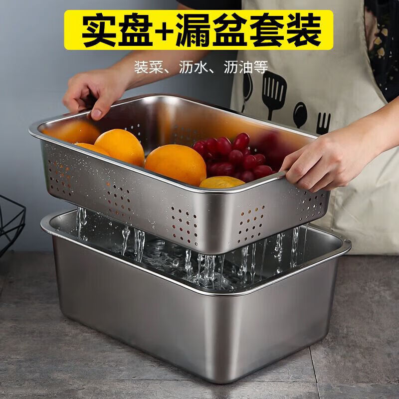 Grain harvesting household 304 stainless steel drain basket medium basin stainless steel leaky basin commercial yogurt filter basin set 32*22*7cm leaky basin with 10cm solid basin