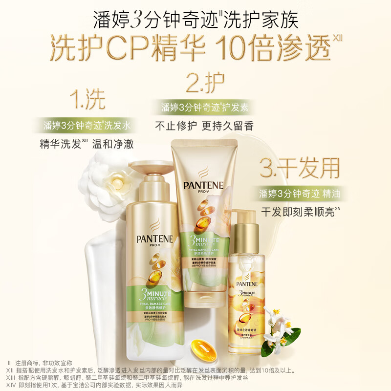Pantene 3 Minute Miracle Conditioner Jasmine Camellia Scent Multi-effect Fragrance Set Women's Unisex New Jasmine Camellia Scent Conditioner 70ml*1