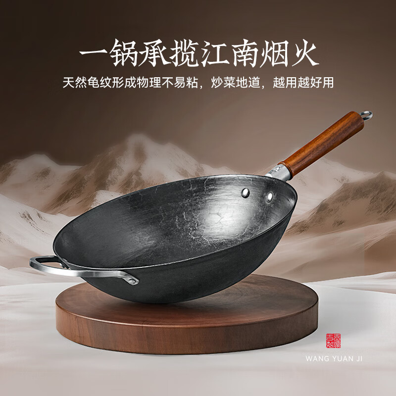 Wang Yuanji cast iron pot cooking pot old-fashioned pig iron uncoated iron pot ancient handmade round bottom wok Wangjiangnan 32cm