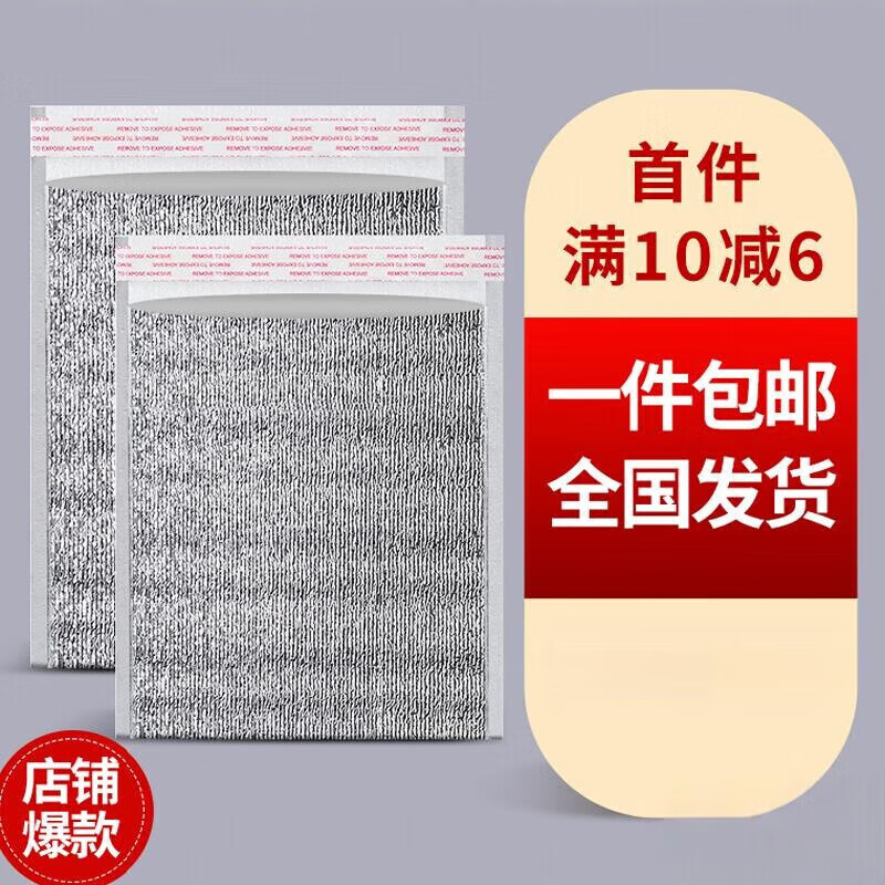 Disposable thermal bag for takeout, special for winter pizza barbecue packaging, aluminum foil and glued refrigeration bag, thickened partition..20*30+4, 100 pieces, thickness 2MM