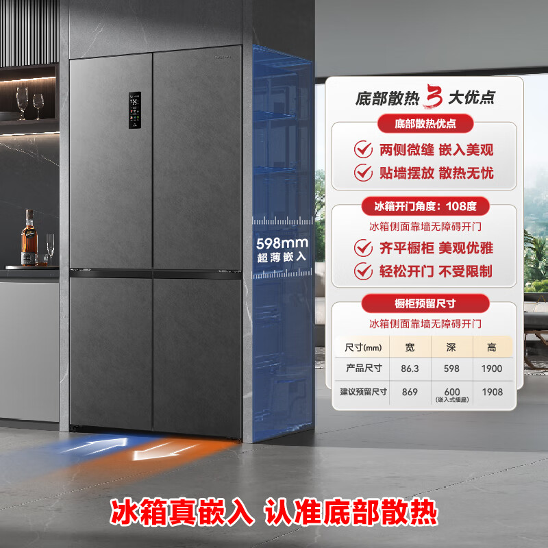 Rongsheng 509 liter double net cross-fold four-door ultra-thin embedded refrigerator first-class energy efficiency air-cooled frost-free BCD-509WD2FPQLA gray national subsidy 517 cross style BCD-509WD2FPQLA gray
