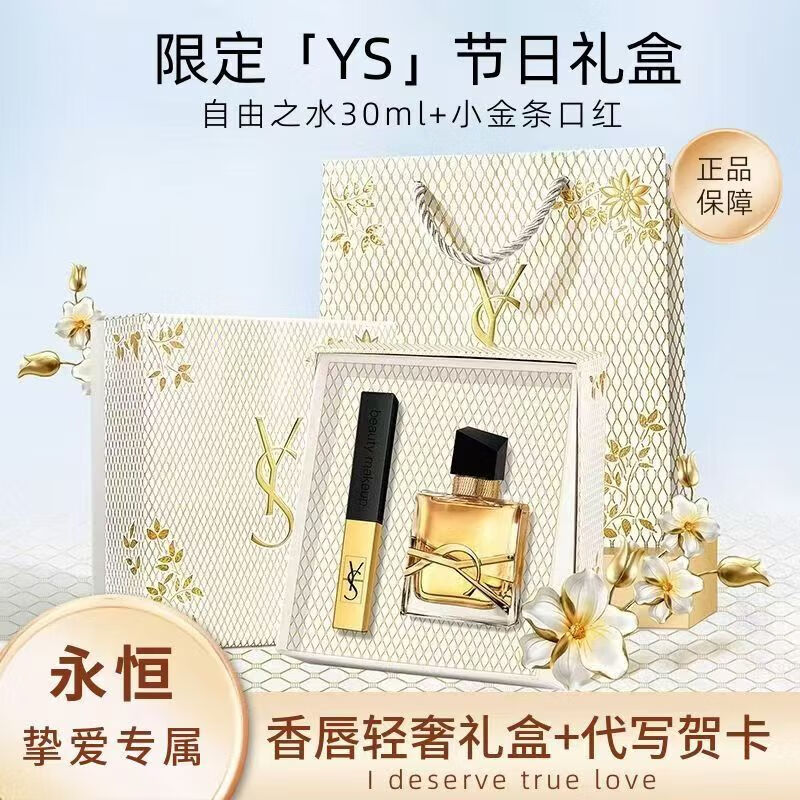YS gift box lipstick perfume gift box set 520 Valentine's Day birthday gift for girlfriend and wife small gold bar lipstick #velvet red orange + free water fragrance