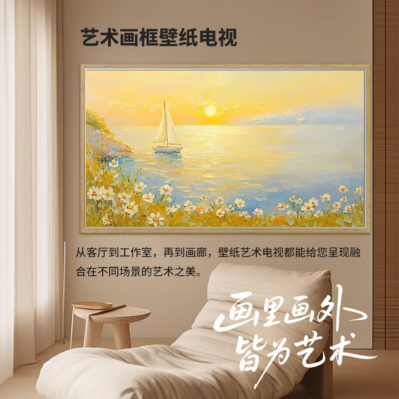 Shiji Wallpaper TV 4K Ultra-thin Seamless Wall Wallpaper TV Ultra-Thin Mural Matte Screen Display Seamless Wall Art TV Smart Flat-panel LCD TV 50-inch Wood Color Frame Art TV Home Installation