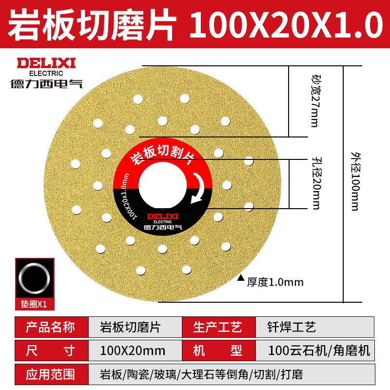Delixi Electric ultra-thin cutting and grinding discs for all-ceramic rock slabs, special cutting discs for trimming, flat-grinding stone, bevel-cut ceramic tile chamfering discs, ultra-wide emery, 1 piece pack + reducing ring