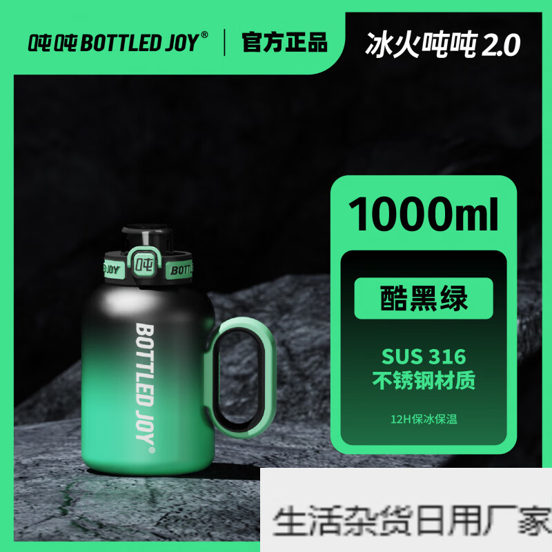 Wang Yibo's official same style ice fire ton ton barrel thermos cup for women large capacity straw water cup kettle official authentic 1.5L cool black green 1L or more