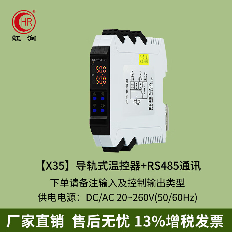 Hongrun Thermostat Digital Display Intelligent Temperature Controller Industrial Temperature Controller PID Temperature Control Meter Constant Temperature and Constant Voltage A300 X35 Rail Thermostat + RS485 Communication