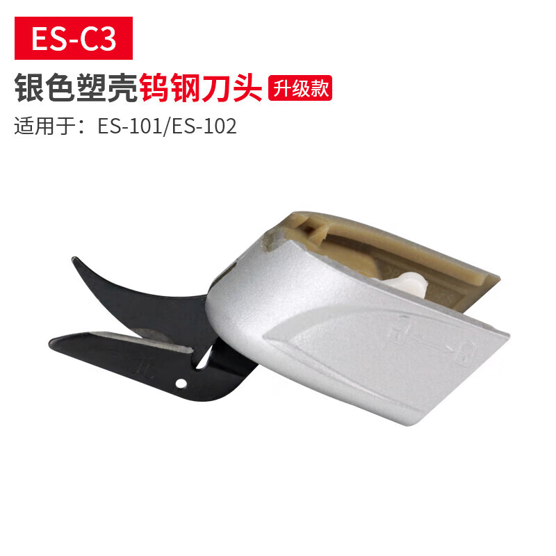 YHGFEE Hanbang electric scissor head for cloth cutting electric scissor head tungsten steel head accessories ES-C9 C1 C2 C3 C6 C8 ES-C9 red plastic shell tungsten steel head