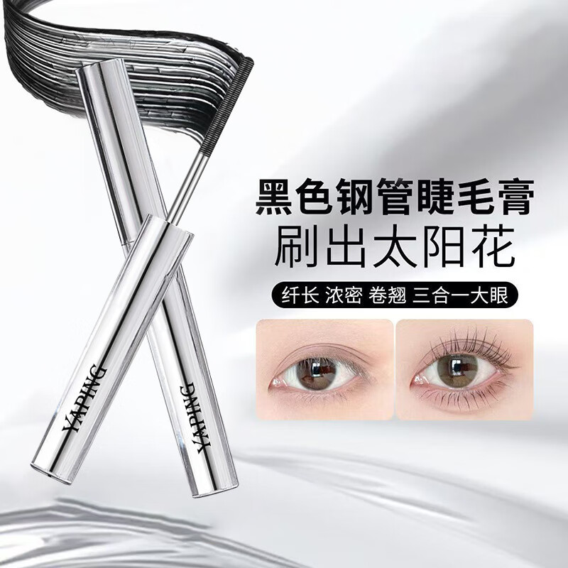 HANBOLI crystal silver sparkling starry sky mascara black makeup mascara black one pack
