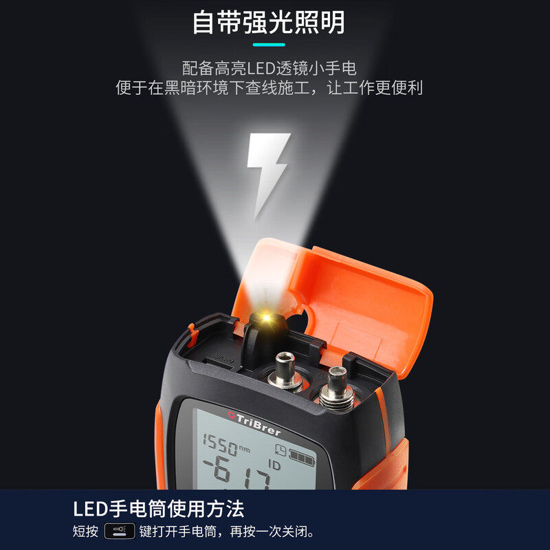 TriBrer optical power meter red light all-in-one machine red light pen fiber tester 4-in-1 network cable detector line tester 15mW