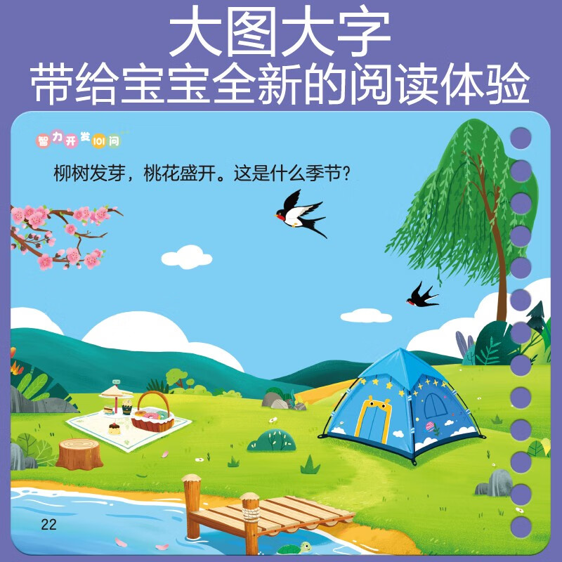 101 Questions on Intellectual Development for 3-4 Years Old, Puzzle and Fun Questions and Answers, Small-format Flip Book, Thick Paper, Tear-proof, Ring-bound, Easy to Flip, Intellectual Development, Parent-Child Interactive Flip Book