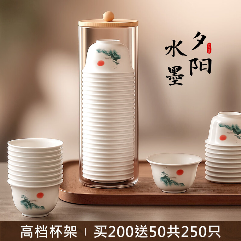 Boyin rice husk disposable tea cup cup Kung Fu tea cup tea ceremony cup thickened sunset ink high-end tea cup high temperature resistant sunset ink rice husk thickened 200+50 high-end cup holders set
