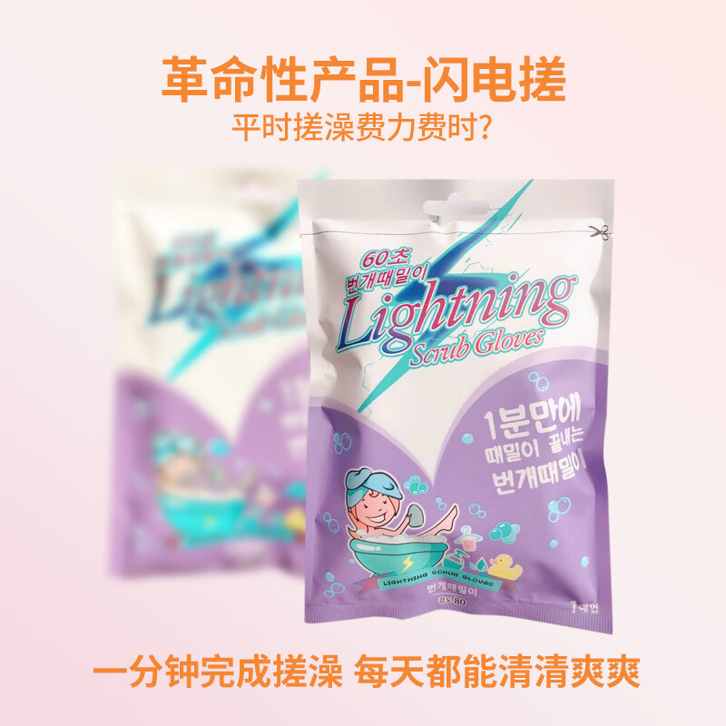 Korean brand imported five-finger bathing gloves and bath towels with strong decontamination, five-finger bathing gloves with powerful bathing, golden lightning bathing gloves 5 pieces