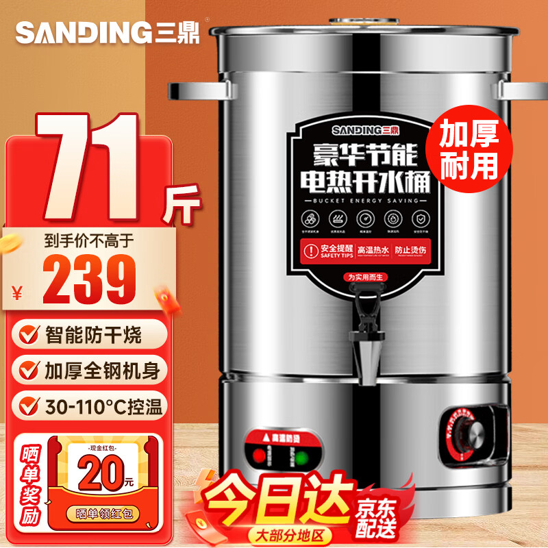 Sanding electric heating bucket water boiler commercial boiling bucket milk tea shop household stainless steel insulated hot water bucket large capacity SD-50L-D