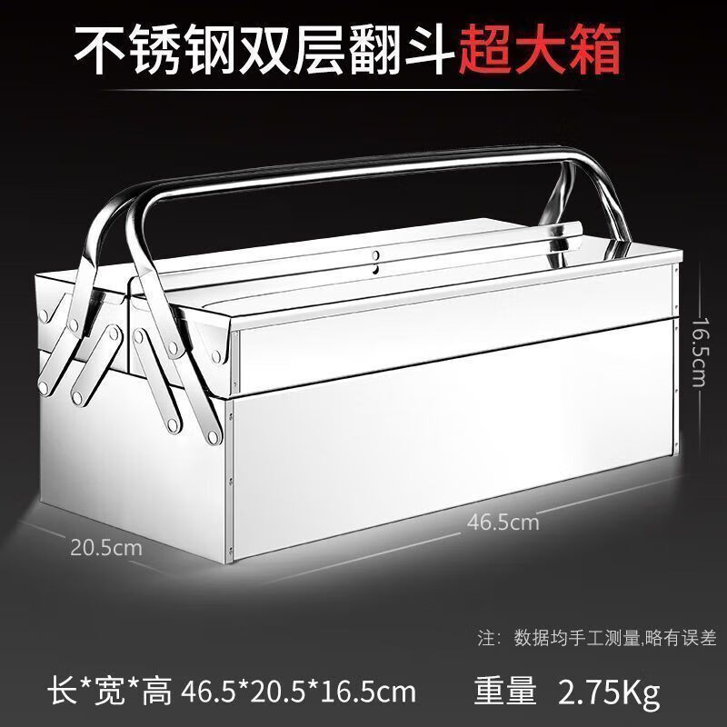 NAOISKEY Super-thick stainless steel tool box three-layer folding household car-mounted portable iron industrial storage box multi-functional RUIYONG German craftsmanship single-layer iron box small size