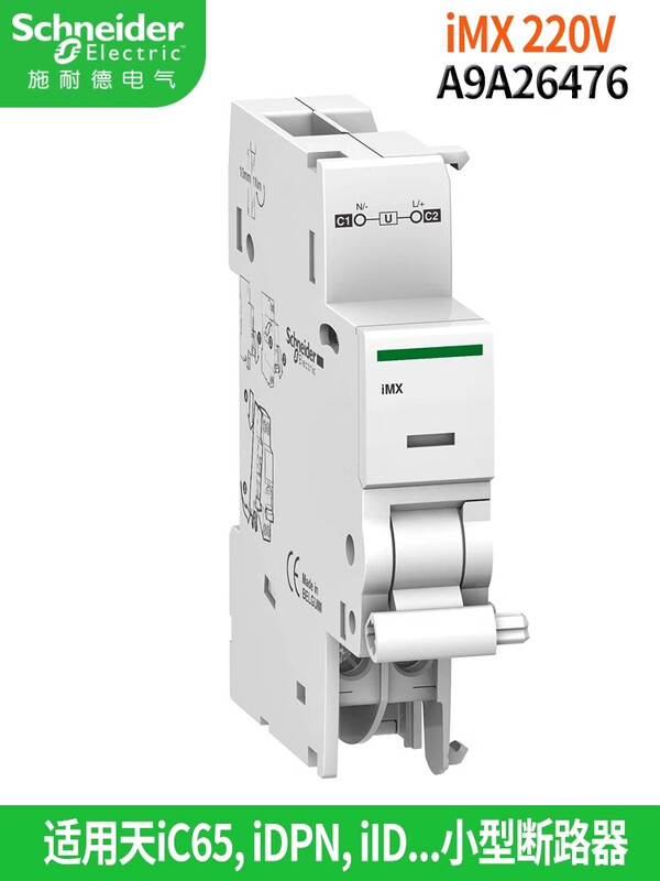 Schneider circuit breaker accessories shunt tripper, auxiliary iOF, alarm signal iSD iMX OF DC12-24V shunt + auxiliary