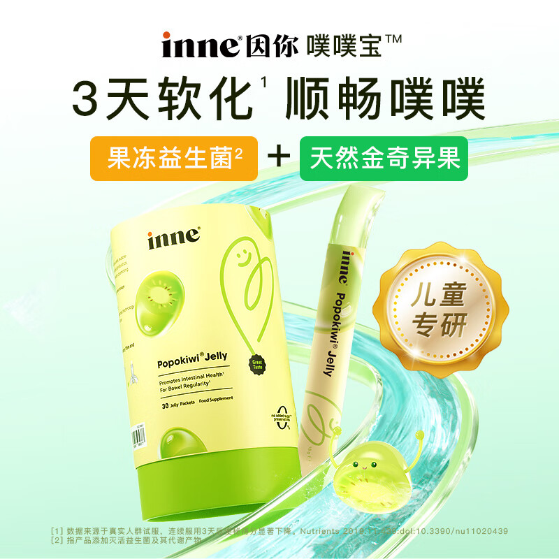 Inne's Pupupubao probiotic jelly strips 30 strips of baby probiotics for children's gastrointestinal defecation