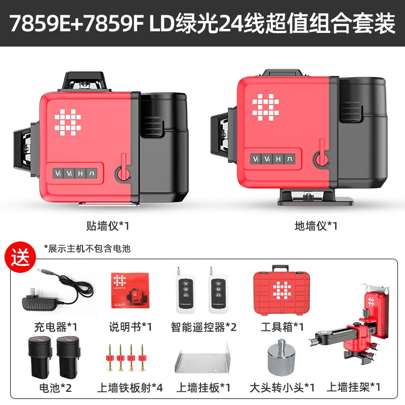 Shijing (SHIJING) 12-line green light wall-mounted instrument, floor-mounted instrument level, laser wall-to-ground integrated level instrument, Shijing E801-F12 line floor-attached instrument