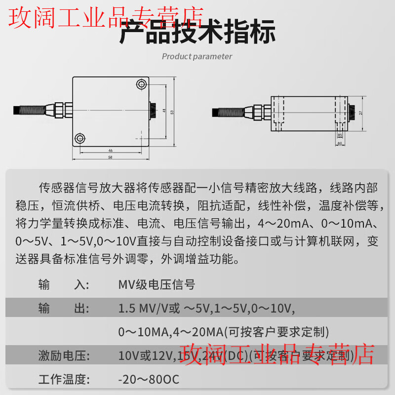 Yue Changsheng Zhongnuo sensor manufacturer direct sales anti-interference weighing transmitter sensor signal amplifier 0-5V0-10 digital signal 485 serial port