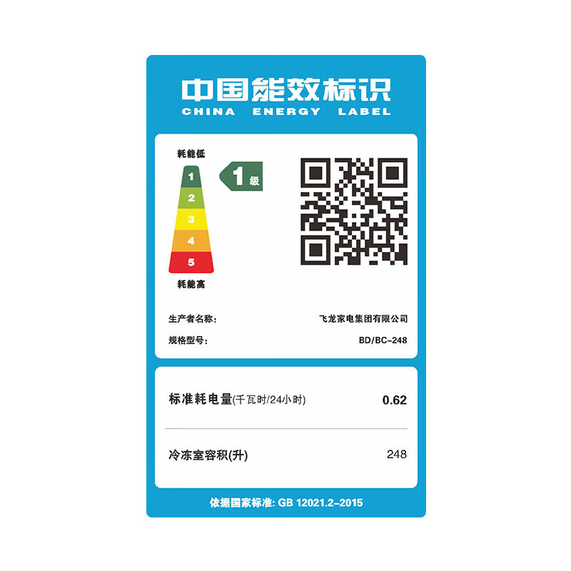 CHIGO small freezer household refrigeration small first-class energy-saving mini horizontal refrigerated fresh-keeping breast milk freezer first-class energy efficiency nationwide joint warranty 248L single temperature single door