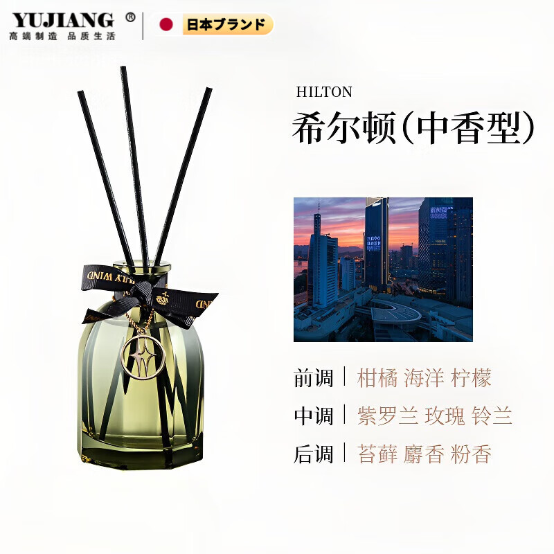 Shigeru Chiba Japanese Bathroom Aromatherapy Bedroom Long-lasting Home Hotel Room Perfume Toilet Bathroom Odor Remover 2 Bottles Hilton-Classic Hotel Fragrance-Medium Fragrance Aromatherapy Deodorant