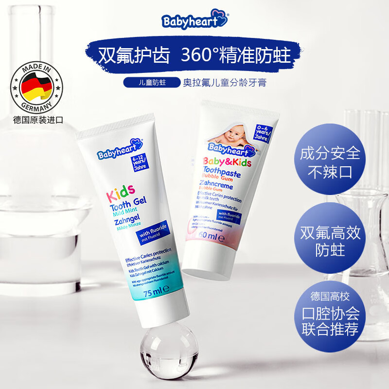 Babyheart German imported children's toothpaste 0 to 6 years old contains fluoride for teething period baby infant anti-cavities anti-caries deciduous teeth period