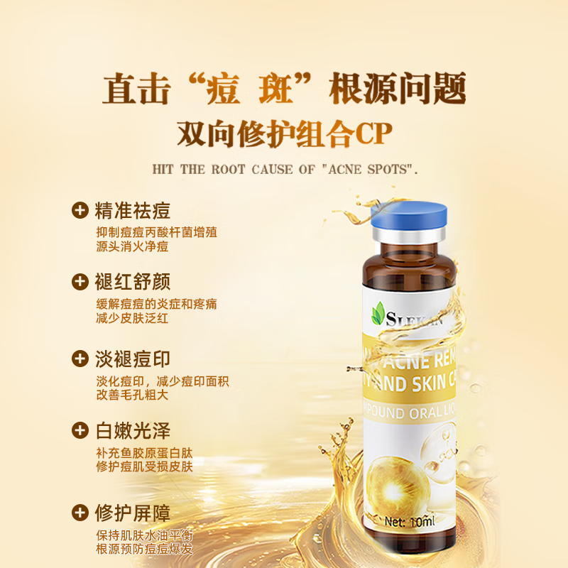 SLEKAN Collagen Peptide Centella Asiatica Anti-acne Whitening Repair Acne Scars Pimples Soothing Beauty Oral Liquid