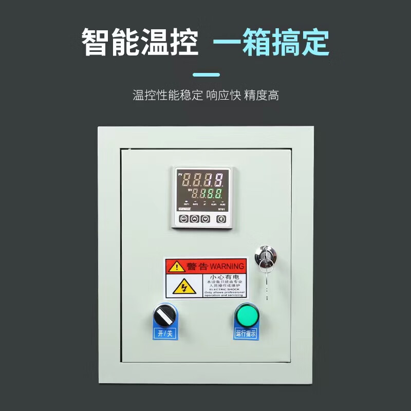 Temperature control box electric belt thermostat smart small breeding temperature controller thermostat 3-30KW temperature control box full input smart meter 380V 40KW