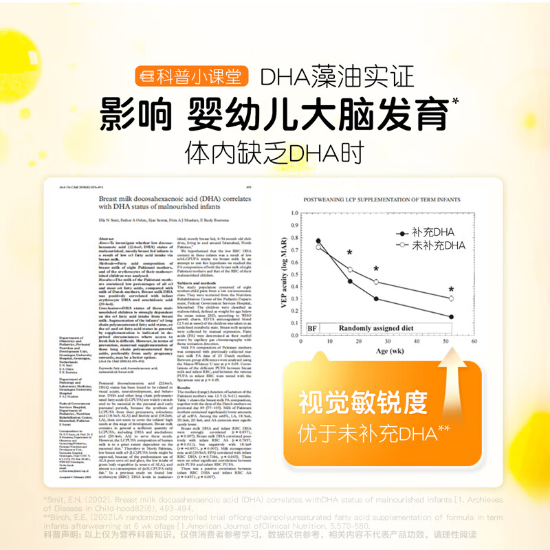 Runkebao Decong dha algae oil baby dha infants and children dha algae oil special Minbao 120mg non-fish oil shopkeeper strongly recommends 24g*2 boxes