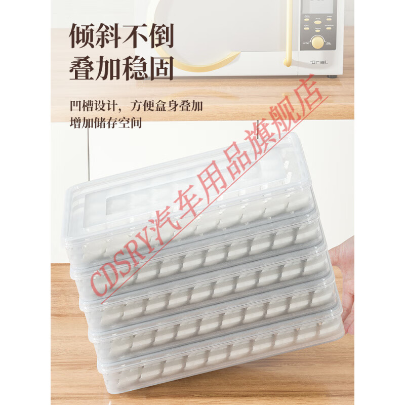 CLCEY dumpling box household food frozen food preservation wonton dumplings quick-frozen refrigerator special storage box two layers and two lids large / about 120 dumplings
