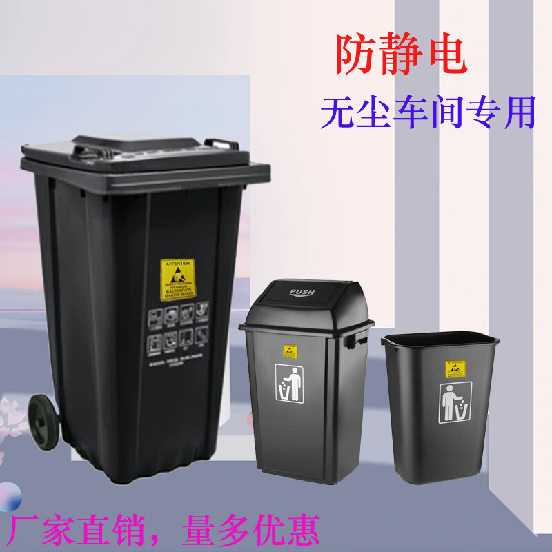 Anti-static trash can ESD industrial factory dust-free clean workshop special covered square plastic large storage barrel ESD2L covered transportation damaged replacement