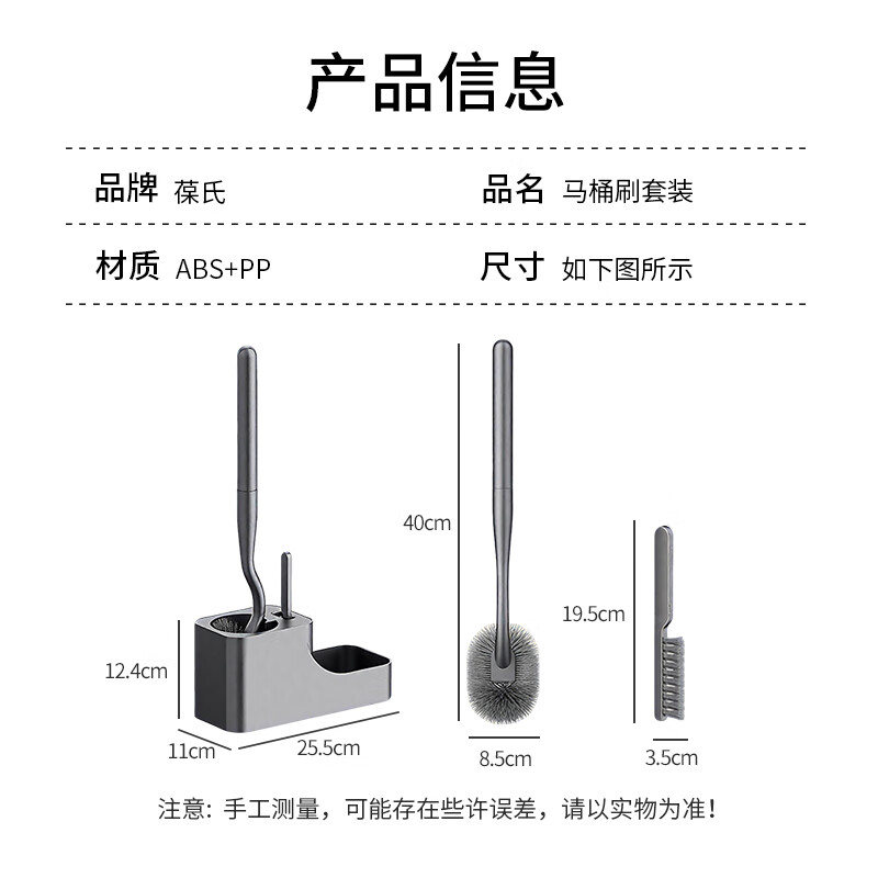 Bao's toilet brush set wall-mounted punch-free toilet cleaning brush bathroom three-in-one shelf elbow
