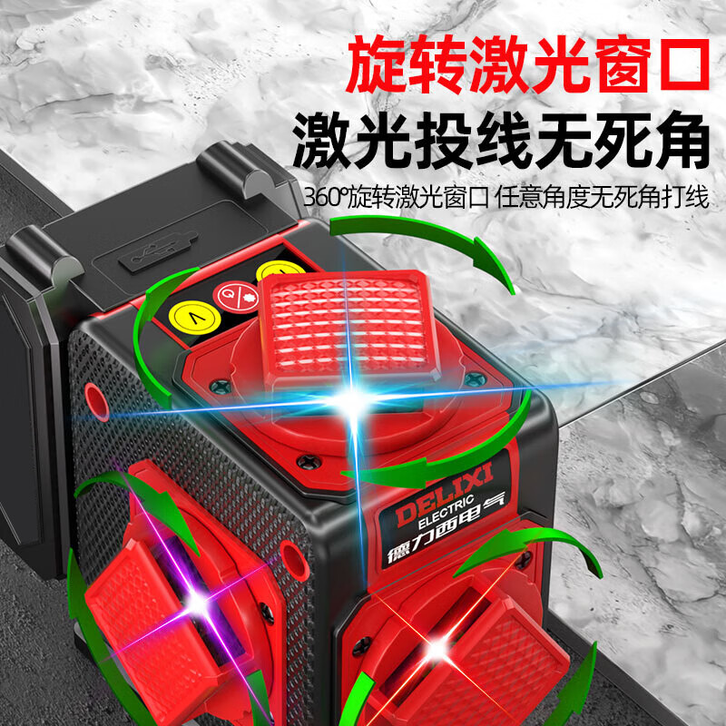 Delixi Electric rainbow machine level red, green and blue 12-line three-color laser infrared high-precision outdoor strong light thin line all-in-one machine three-color machine 12 lines (red, green and blue Big Mac dual electric top configuration)