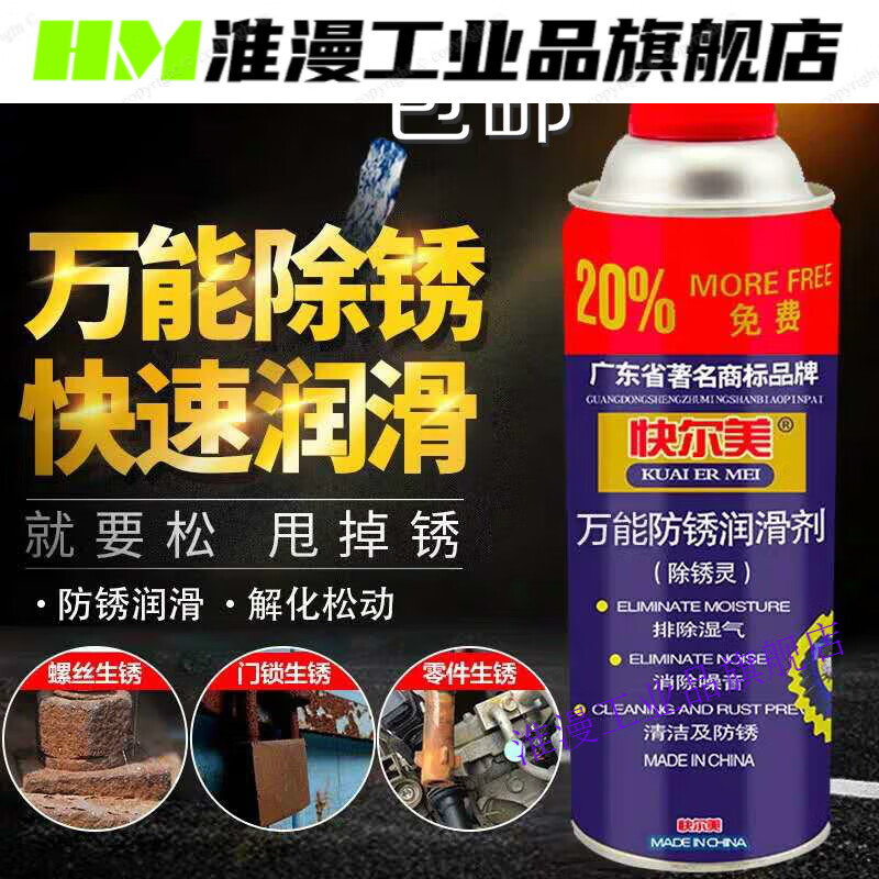 Kuermei anti-rust lubricant, rust loosening agent, rust remover, automotive screws, steel and stainless steel, suitable for other regions, 10 bottles price