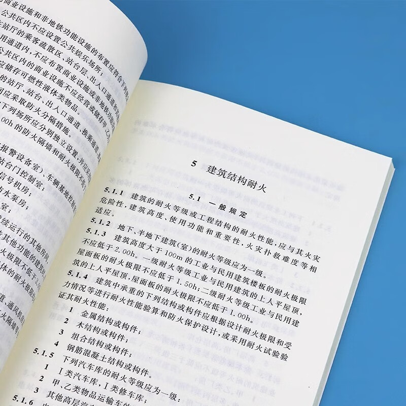 GB 55037-2022 General specifications for building fire protection