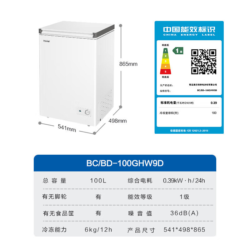 Haier Freezer Home Small Freezer No Need for Frequent Defrosting Ultra-Low Temperature Quick Freezing - 40 Degrees New Level Energy Efficiency Deep Freezing Quick Freezing Full Refrigeration Conversion Dual-Purpose Single Temperature Freezer Refrigerator 100L Upgraded Frost Reducing Minus 30 Degrees