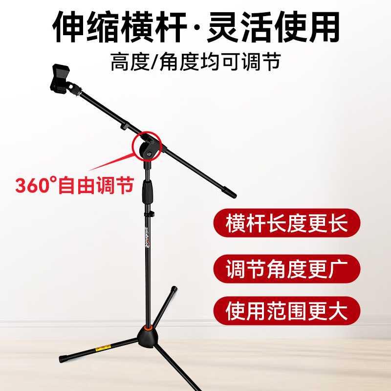 Soundking soundking microphone stand floor-standing patented self-locking professional live broadcast microphone stand