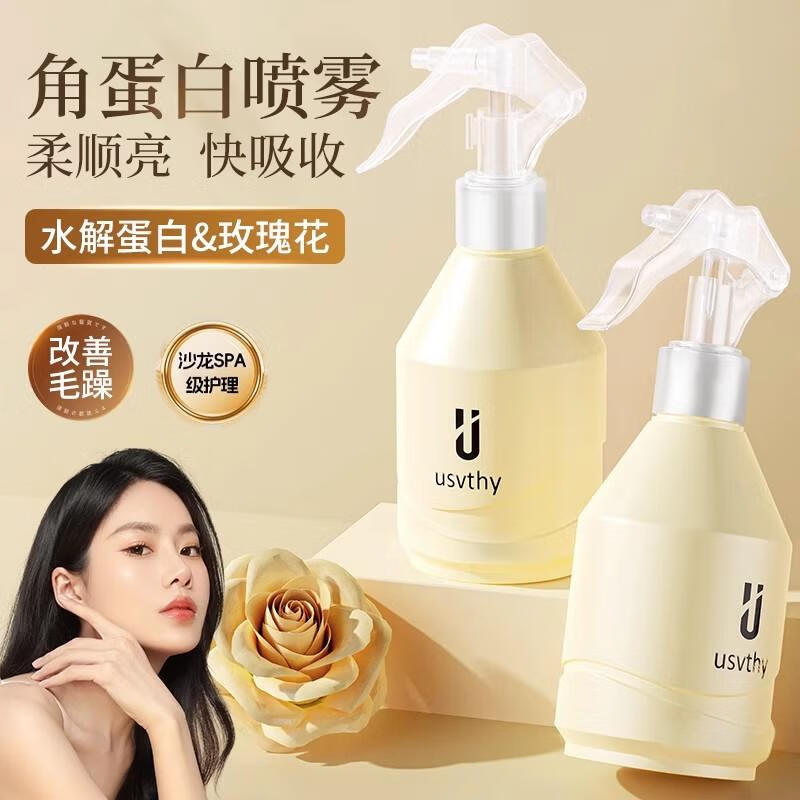 USVTHY Hair Care Spray Damaged Dry Hair Care Keratin Essence Smooth Repair Smooth Frizz Women 200ml