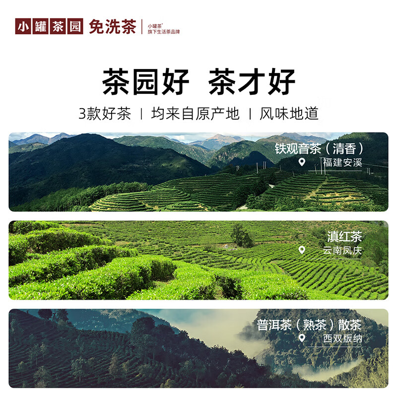Small cans of tea garden combination tea Splendid Mountains and Rivers Dianhong Tieguanyin Pu'er Dahongpao 5 cans 5 cans gift box (contact customer service to choose flavors)