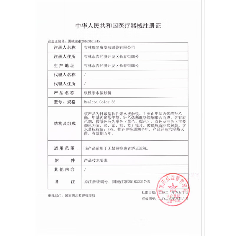 Yayoi Color Contact Lenses Half Yearly Disposable Contact Lenses Cold Mist Tea Black 1 Piece 0 Degree Focus