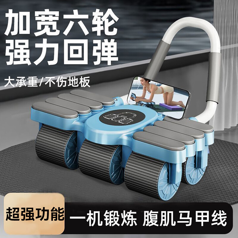 Kachi Muning German quality six-wheel abdominal wheel with automatic rebound and intelligent counting to exercise abdominal muscles and slim belly abdominal curling wheel 2025 new model - six wheels and eight elbows - sky blue